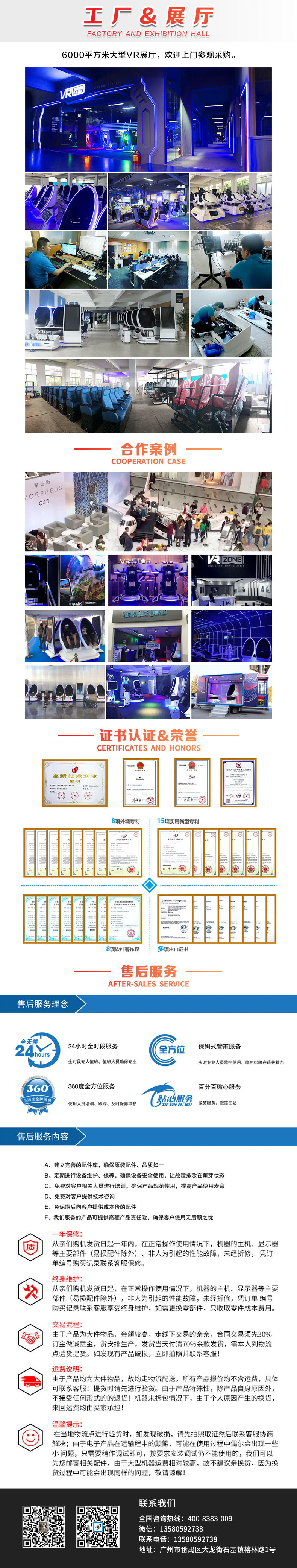 臺風(fēng)體驗館詳情頁_04