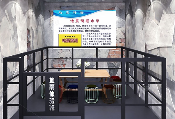 臺(tái)風(fēng)地震館是什么？臺(tái)風(fēng)地震館需要投資多少錢